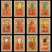 桃木十二生肖地支符牌原木色龙年辰巳酉戌亥牛虎龙挂件12属相牌