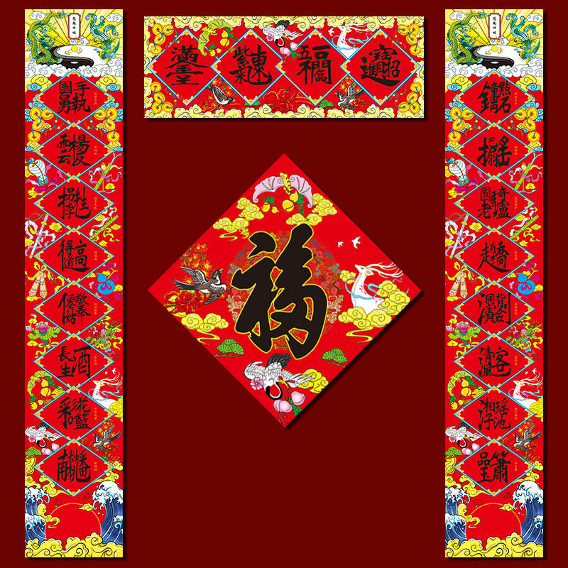 新款春联对联门福字乔迁喜庆新春对子 五福临门门神