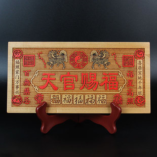 桃木挂件五福临门天官赐福牌匾木雕挂件入户门门贴天官赐福摆件