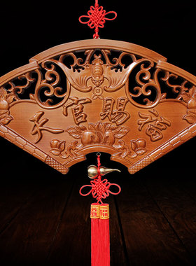 桃木天官赐福挂件木雕吉星高照门对门铜葫芦装饰品