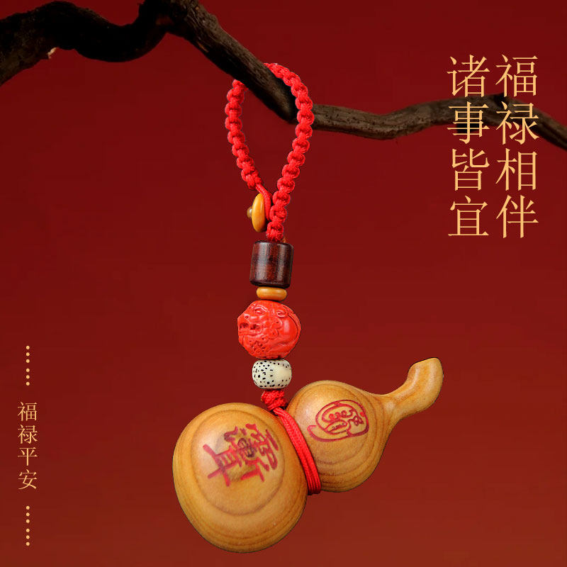 桃木小葫芦紫薇讳挂件钥匙扣挂坠金光福禄平安手工木雕摆件包挂件