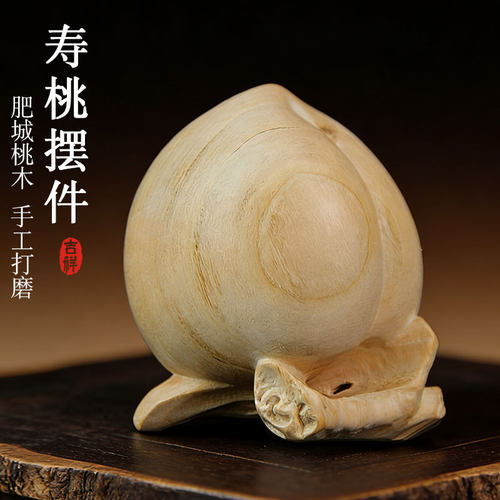 桃木寿桃蟠寿桌面摆件