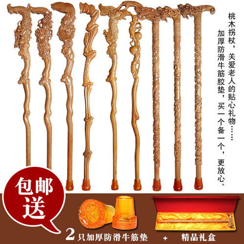 实木雕刻老年人母亲节送礼盒拐杖