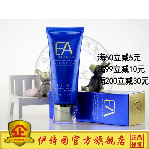 化妆品ed02伊诗园盈肌多元保湿