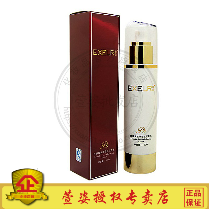 纯臻薰衣草雪肌花香水100ml升级版控油爽肤水专柜正品萱