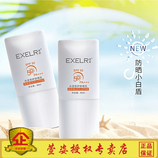 护肤萱姿水漾倍护防晒乳50ml隔离遮瑕SPF50