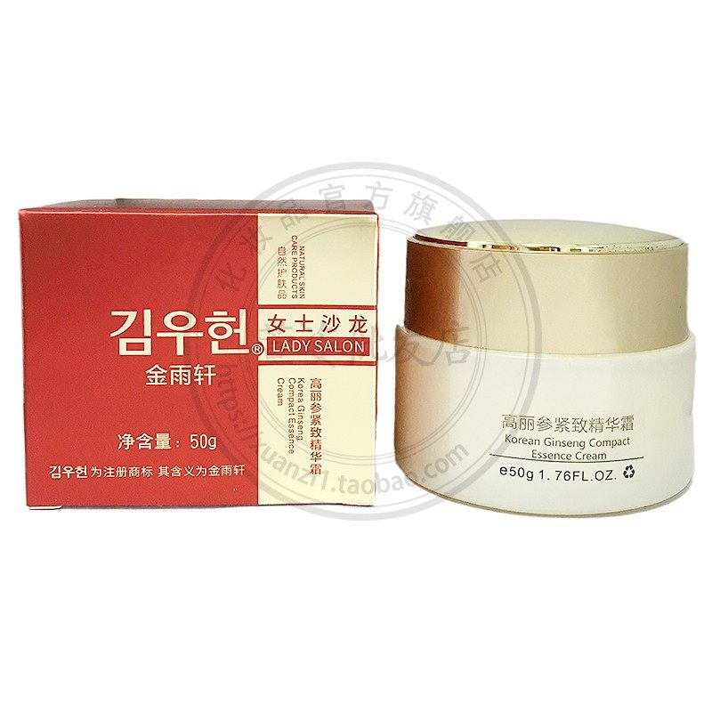 FC05金雨轩高丽参紧致精华霜50g 高丽参紧致霜面霜正品黄色膏体