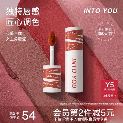 intoyou唇泥女主角唇泥intouyou罐装唇釉EM08inyoyou旗舰店官方