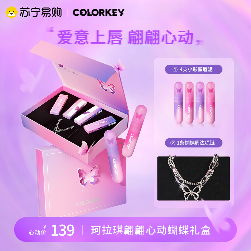 新年限定colorkey珂拉琪