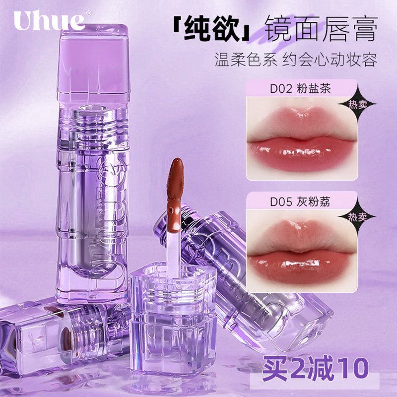 Uhue嘟嘟唇蜜滋润平价学生党