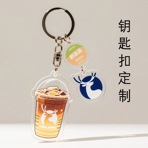 文创亚克力钥匙扣定制包包小挂件