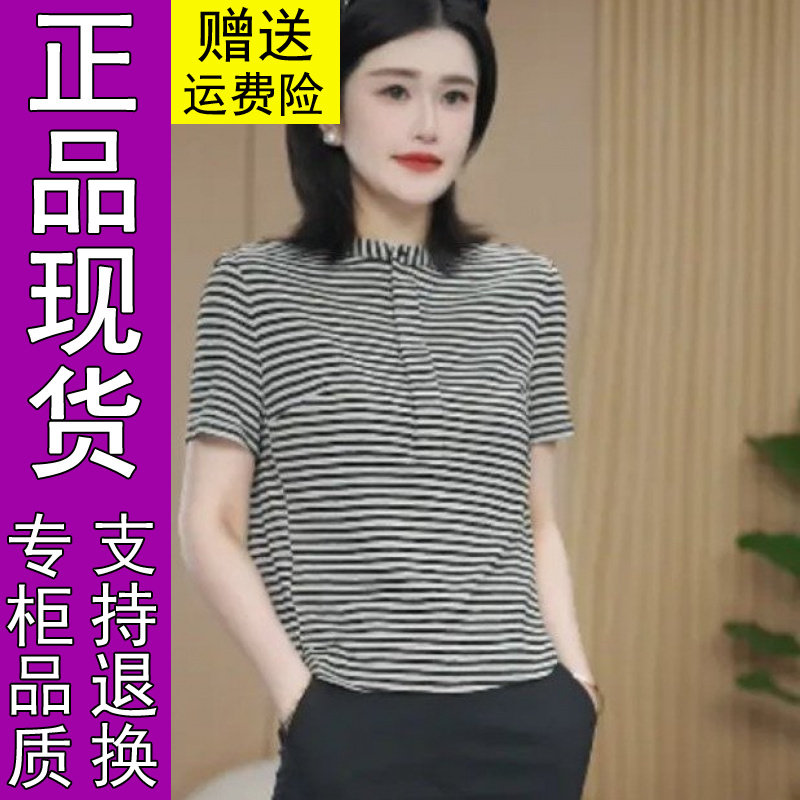 商城正品条纹短袖t恤夏季2026新款时尚洋气减龄宽松显瘦立领女士