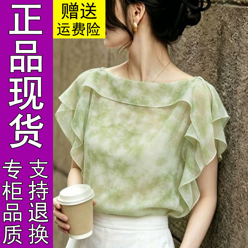 商城正品原版法式温柔风荷叶边露