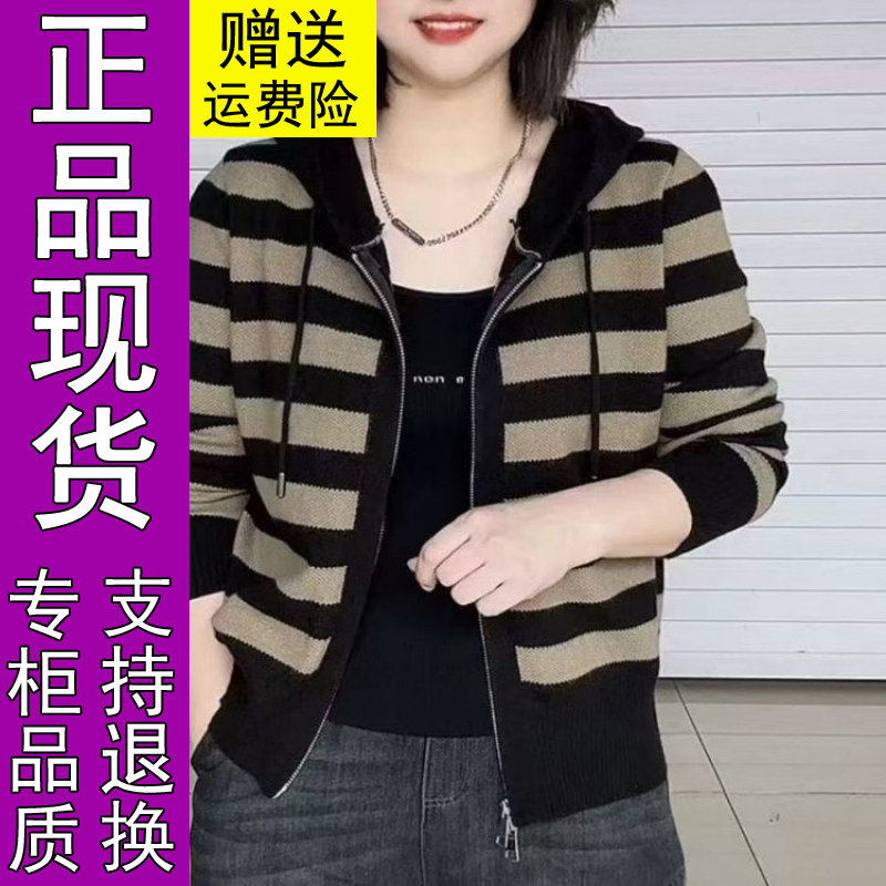 商城正品原版条纹拼色连帽洋气百搭减龄气质针织开衫外套
