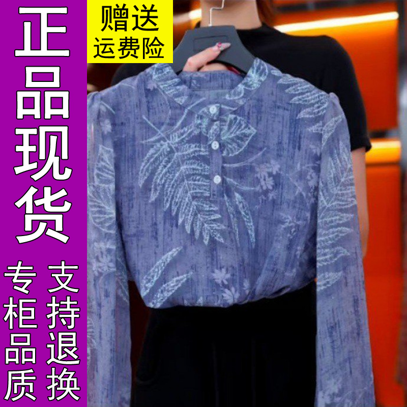 商城正品2025秋季新款时尚法式轻奢减龄长袖印花衬衫女装妈妈装