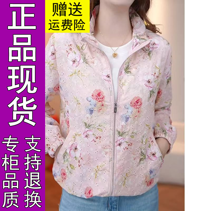 商城正品印花防晒衣薄款外套女20