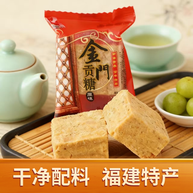 福建厦门特产拌手礼金门贡糖下午茶点心小零食花生酥多口味酥糖