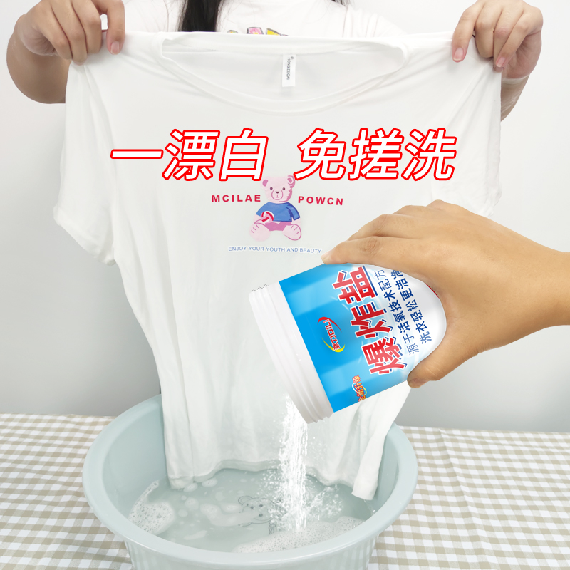 3狄力活性爆炸盐洗衣去污渍强衣服还原剂增白婴儿家用去黄活氧彩漂