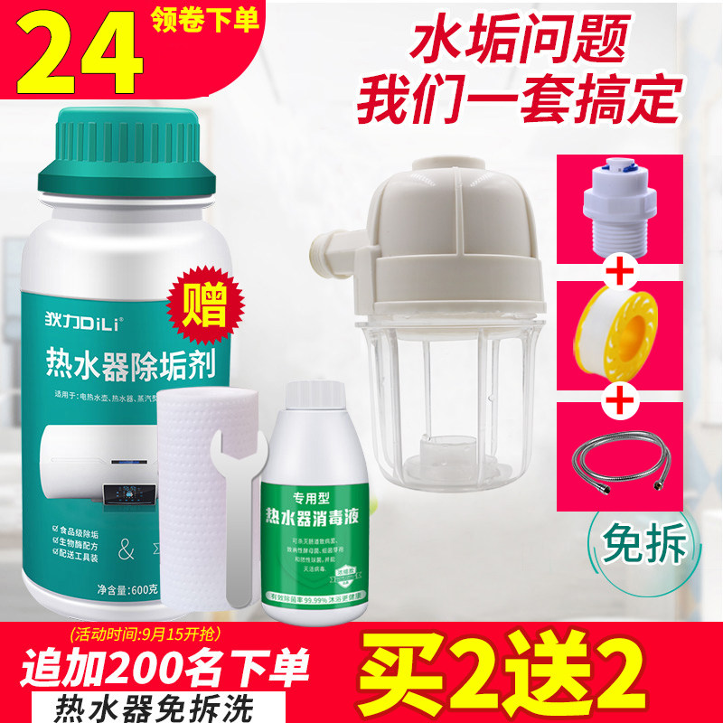 燃气热水器免拆清洗神器除垢剂电热水器家用内胆水垢清洗剂赠工具