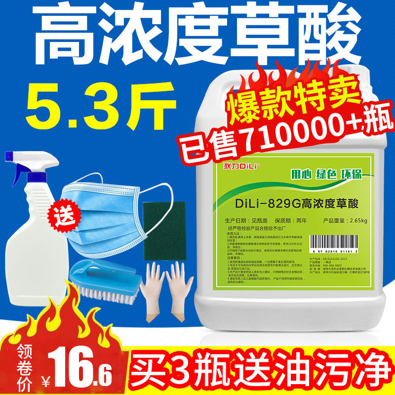 3草酸清洁剂厕所瓷砖强力去污洗水泥地板砖马桶神器外墙除垢高浓度