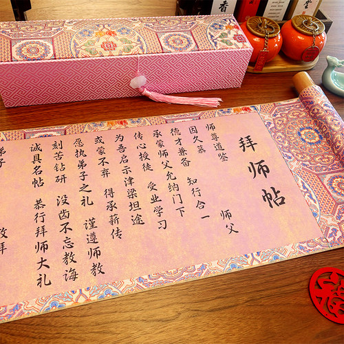 紫色拜师仪式布置回徒贴