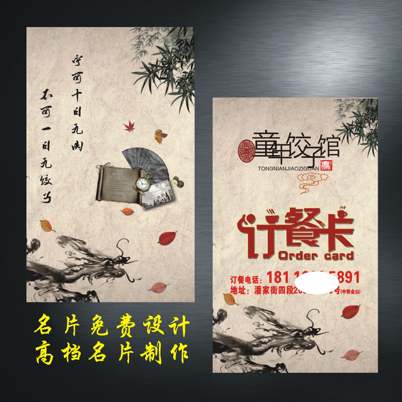订制外卖卡订餐卡名片定制餐饮快餐小吃送餐卡体验卡卡片制作