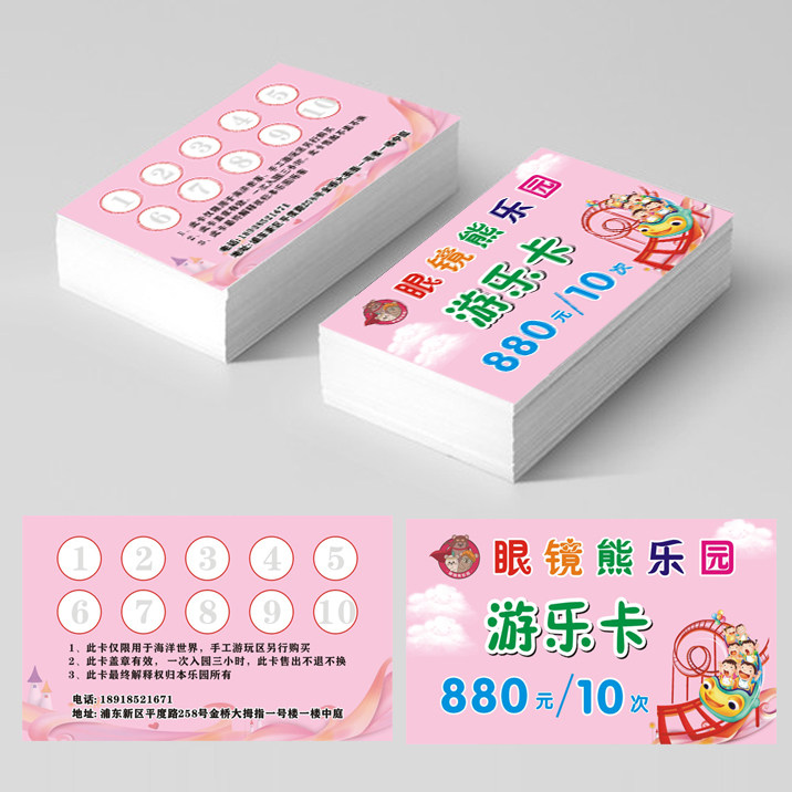 儿童乐园会员卡制作打孔计次卡月卡定制淘气堡游乐场vip积分卡