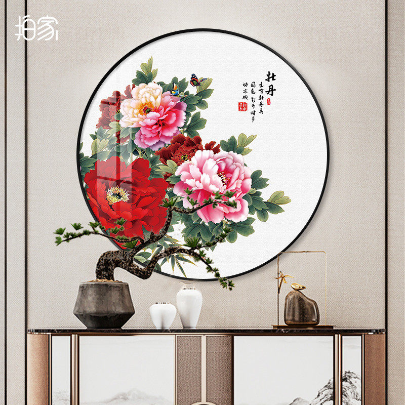 圆形装饰画牡丹花开富贵国画新中式招财风水玄关餐厅中国风壁挂画