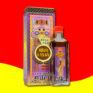 老虎王颈腰椎活络油45ml 香港关节油按摩精油刮痧舒缓疲劳