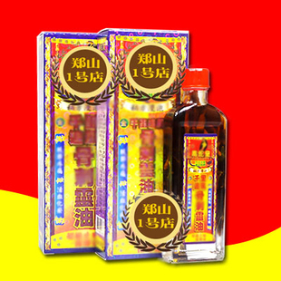 香港代购毒蛇皇颈腰椎活络油40ml 舒筋按摩精油千里骨灵油1瓶装