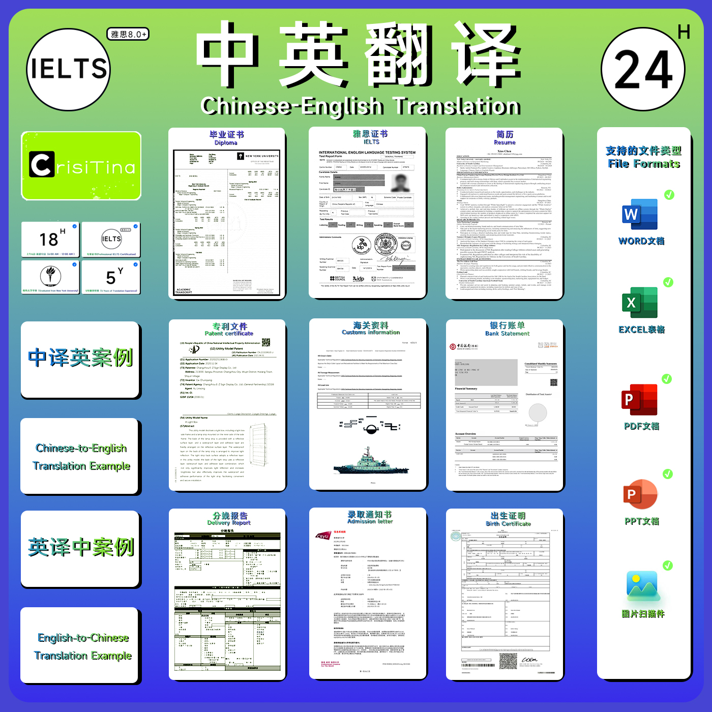 人工翻译【中英互译】