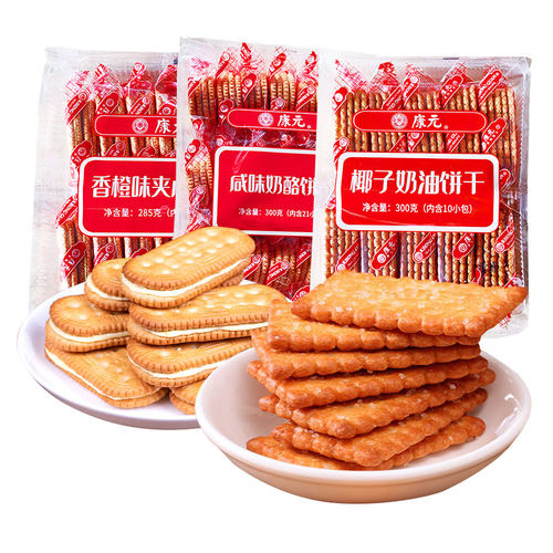 食品零食大全小包装怀旧饼干