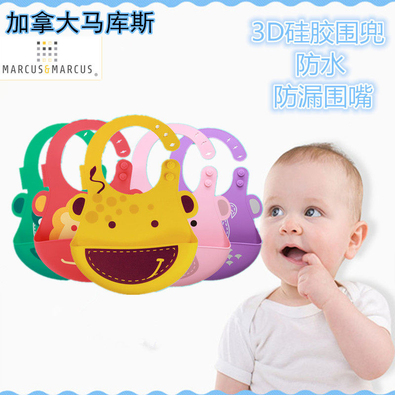 官方正品加拿大婴儿防水立体围兜