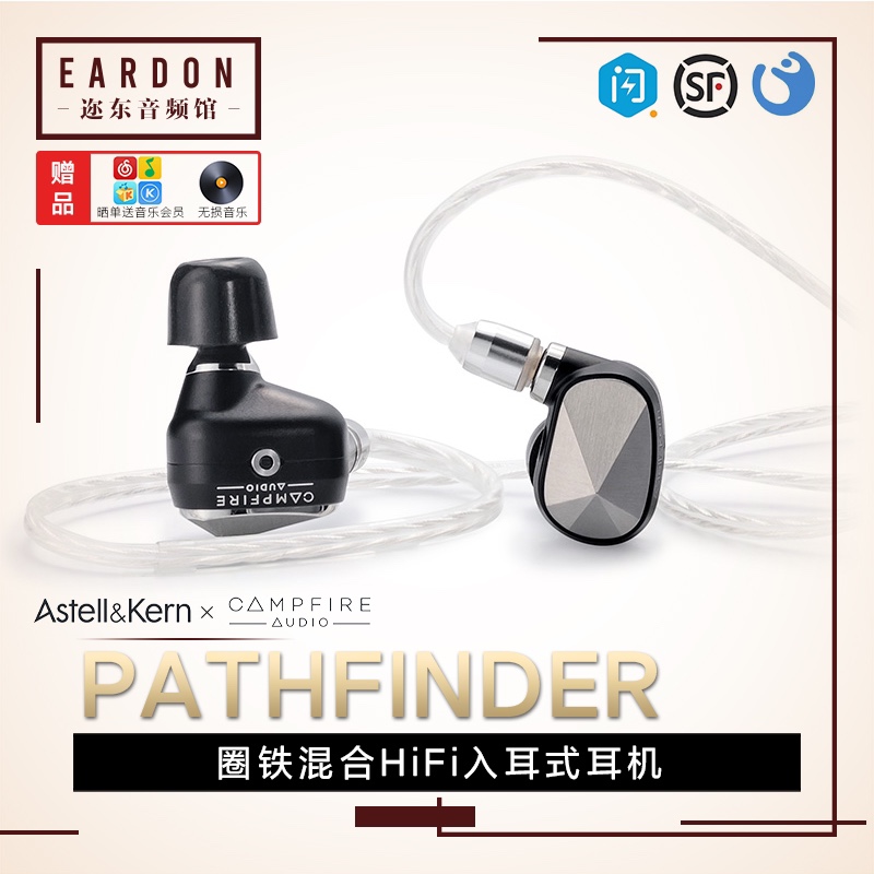 ALO艾利和联名款入耳式HiFi耳机