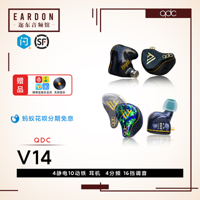 QDC入耳式有线HIFI耳机监听耳返