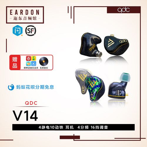QDC入耳式有线HIFI耳机监听耳返
