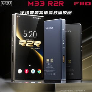 FiiO/飞傲 M33 R2R 便携无损音乐播放器HiFi随身听蓝牙MP3硬解DSD