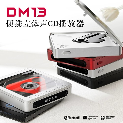 转盘平衡随身听HiFi播放器FiiO