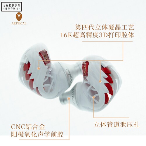Artpical/阿皮口 Raphael拉斐尔入耳式耳机hifi发烧流行人声耳塞