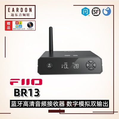 FiiO/飞傲BR13蓝牙音频接收器