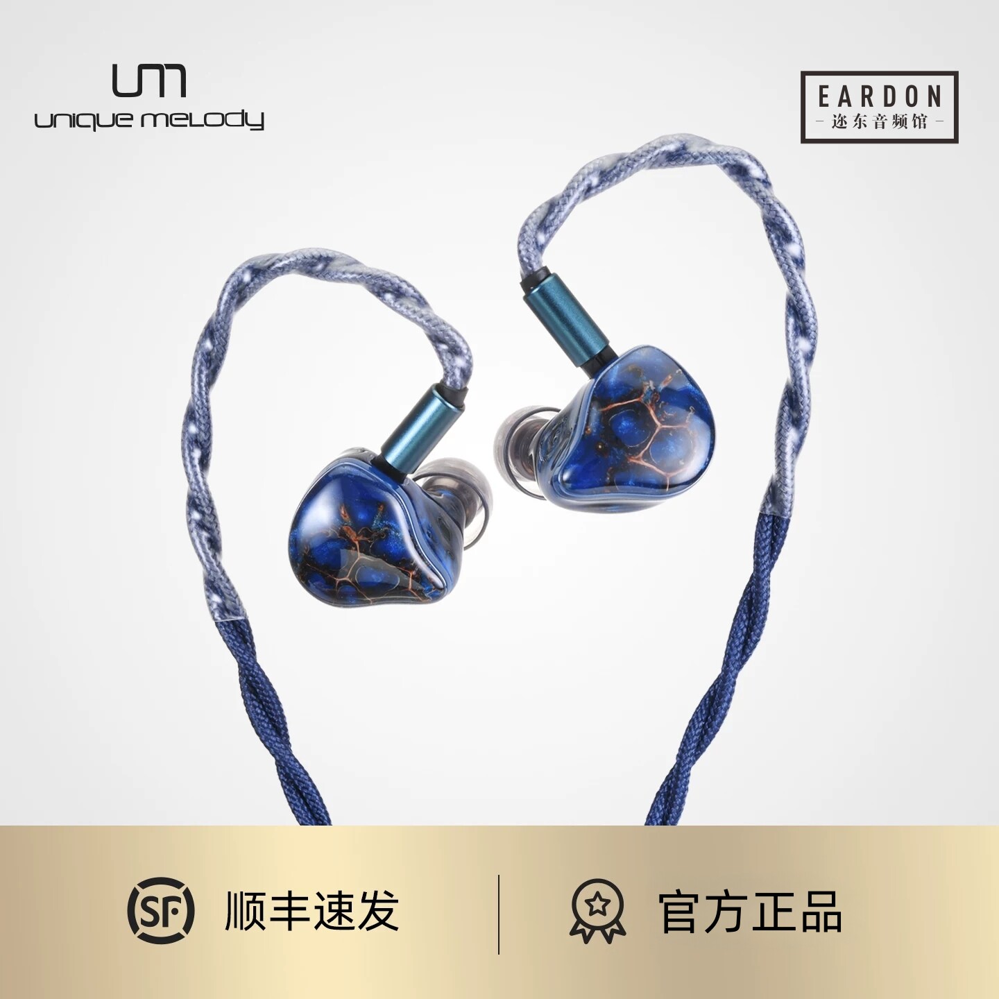 UM Mentor系列 群星之上 移频压电骨传导单元Hifi入耳式音乐耳机