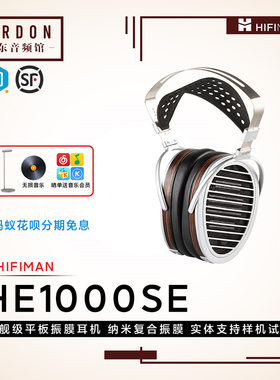 Hifiman HE1000se头戴式耳机平面振膜隐形磁体易推HIFI发烧hekse