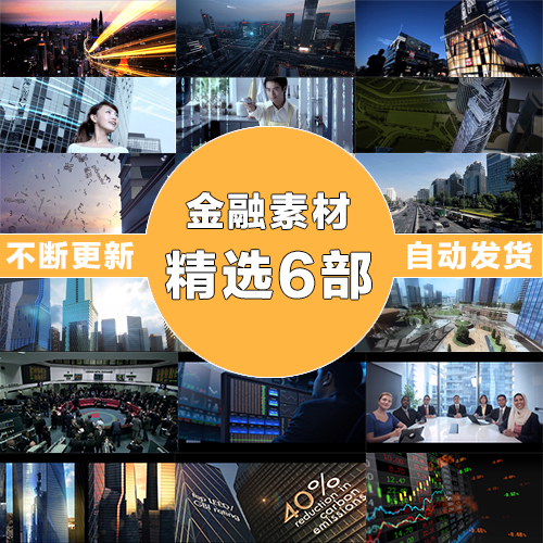 金融类视频电子商务人士证劵所交易股票商业期货股票高清视频素材