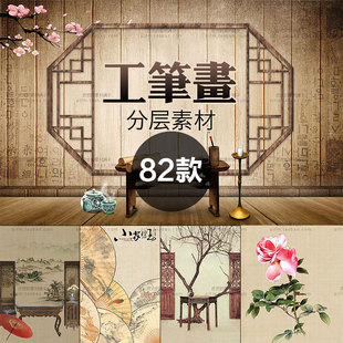 P301#工笔画PSD分层素材中国古风孙郡新人文画摄影照片后期模板