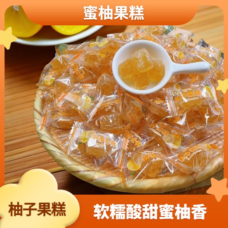 蜂蜜柚子果糕500g 古香柚子软糖话梅老陈皮果糕果糕网红零食包邮