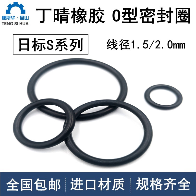 中国大陆滕斯华TSH丁晴橡胶