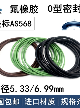 美标O型圈AS309-475线径5.33/6.99mm氟橡胶VITON耐高温耐腐蚀FKM