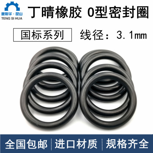国标o型圈外径防水密封橡胶