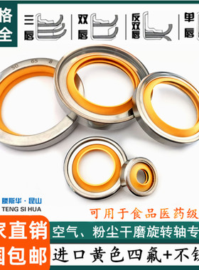耐干磨聚酰亚胺改性四氟PTFE油封