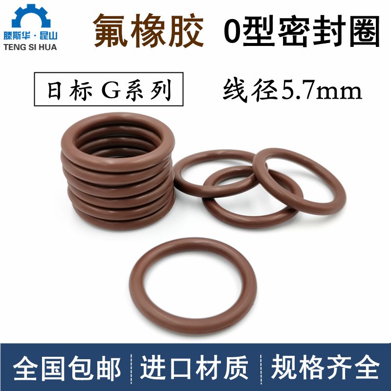 进口耐高温氟胶密封圈